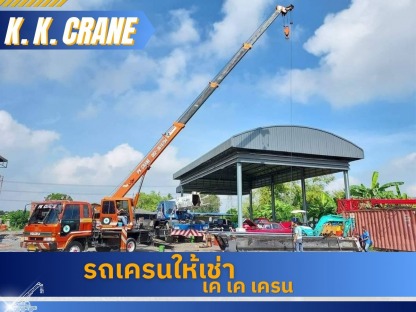 รถเครนให้เช่าบางบัวทอง (2) - รถเครนให้เช่า บางใหญ่ นนทบุรี เค เค เครน