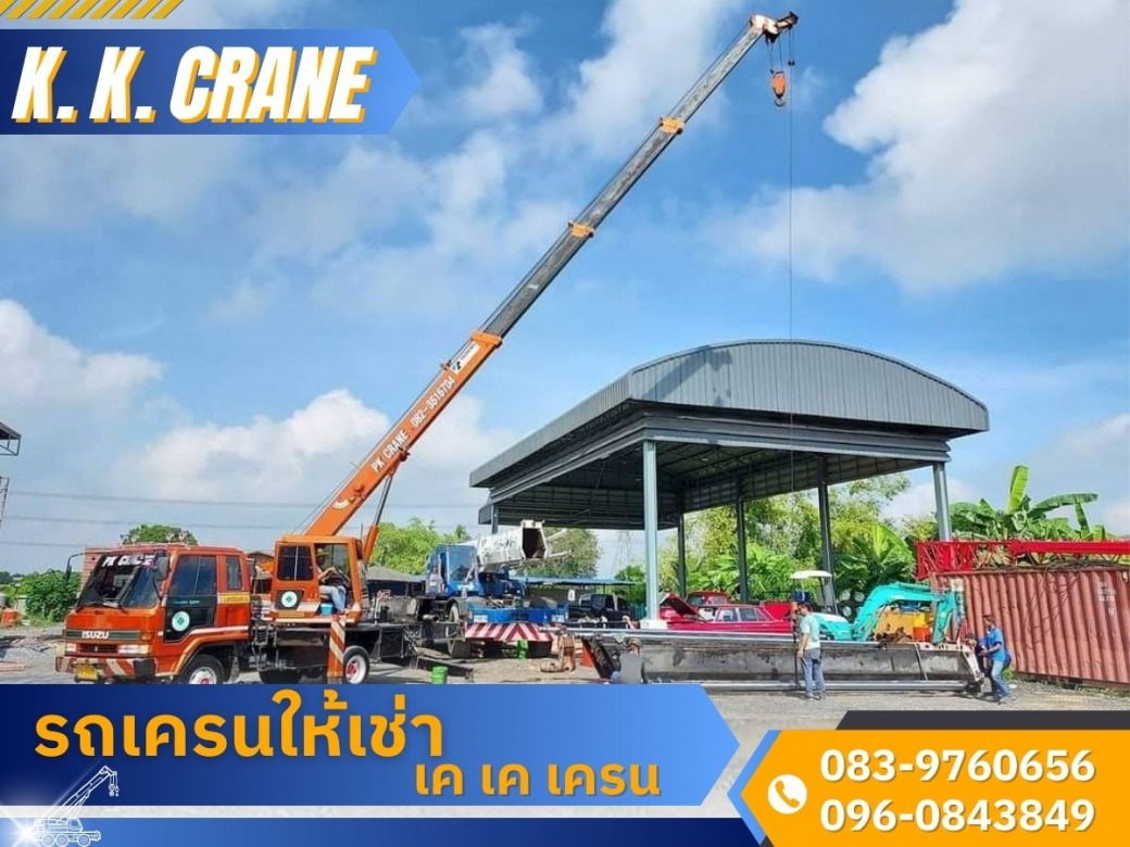 รถเครนให้เช่า นนทบุรี