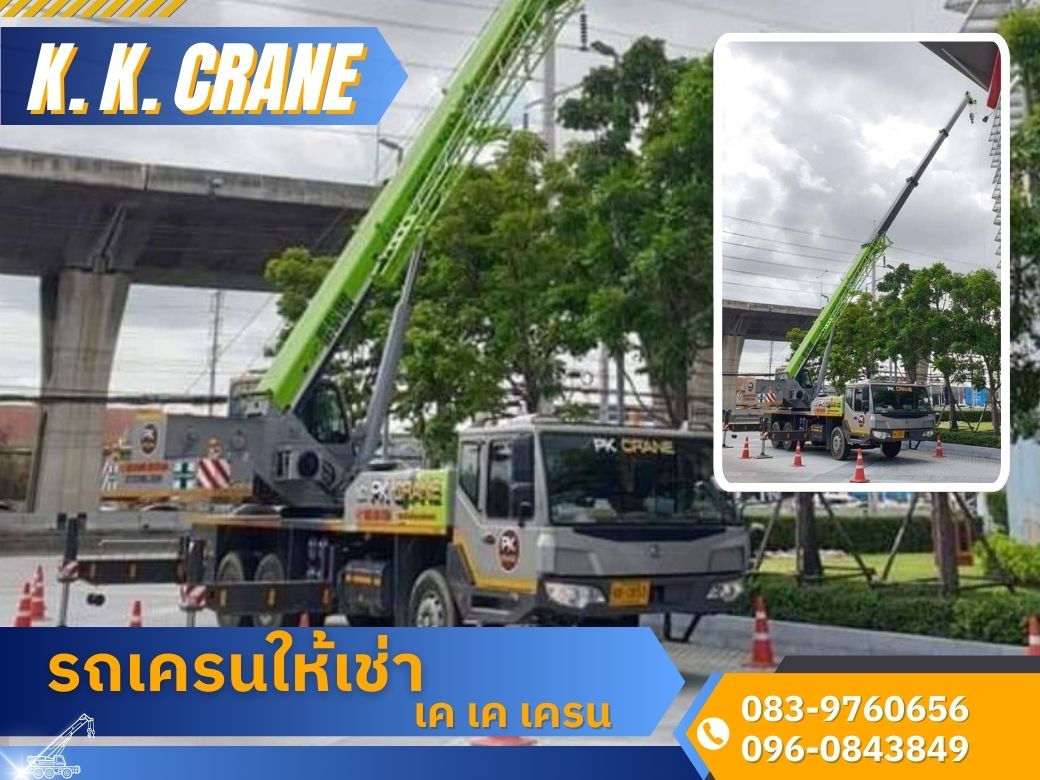 รถเครนให้เช่าบางบัวทอง